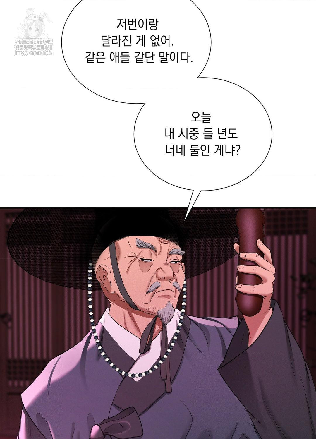 Yeoni of the Tavern Raw - Chapter 10 Page 44