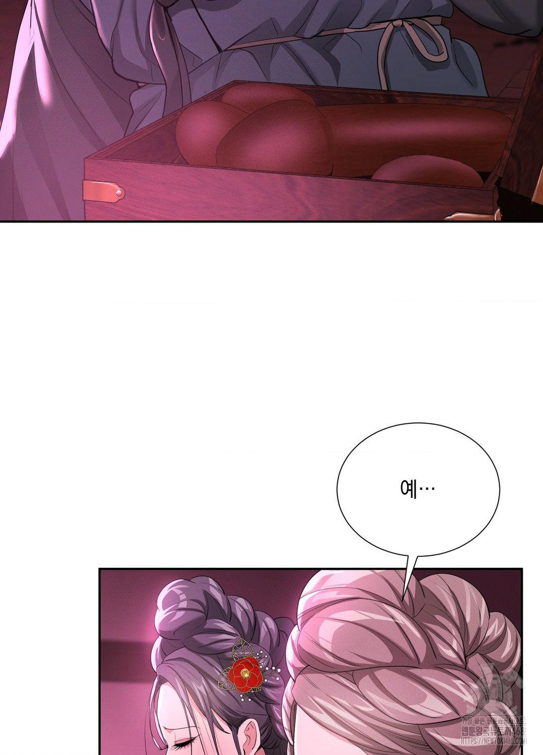 Yeoni of the Tavern Raw - Chapter 10 Page 45