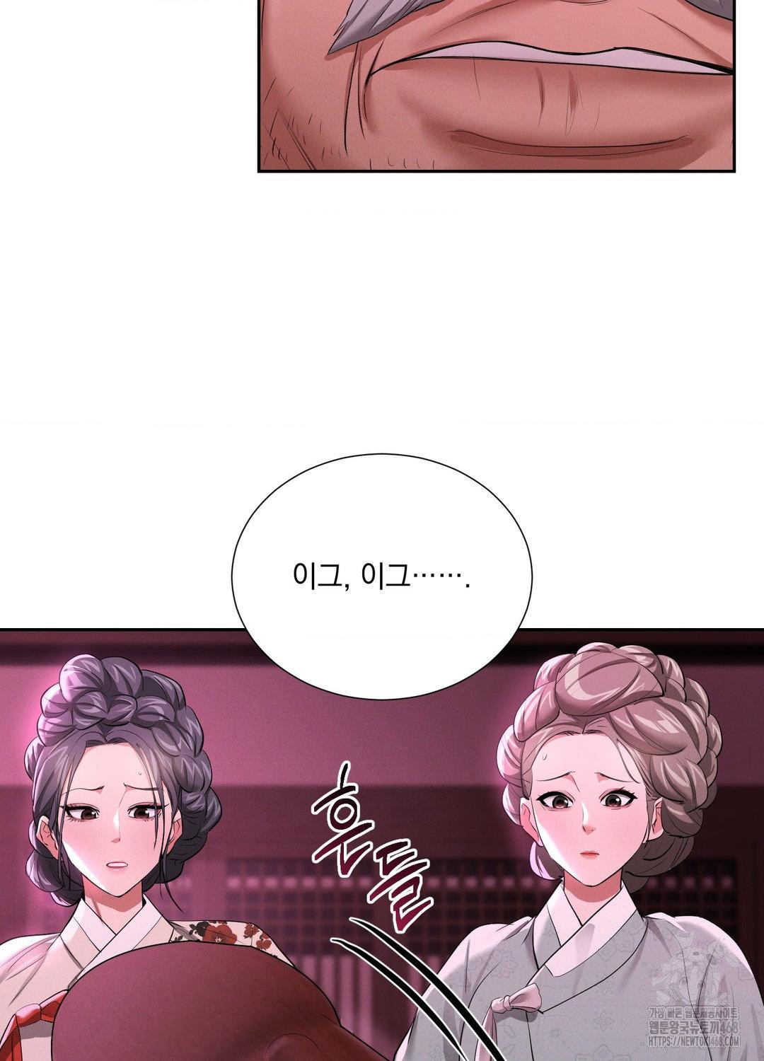 Yeoni of the Tavern Raw - Chapter 10 Page 48