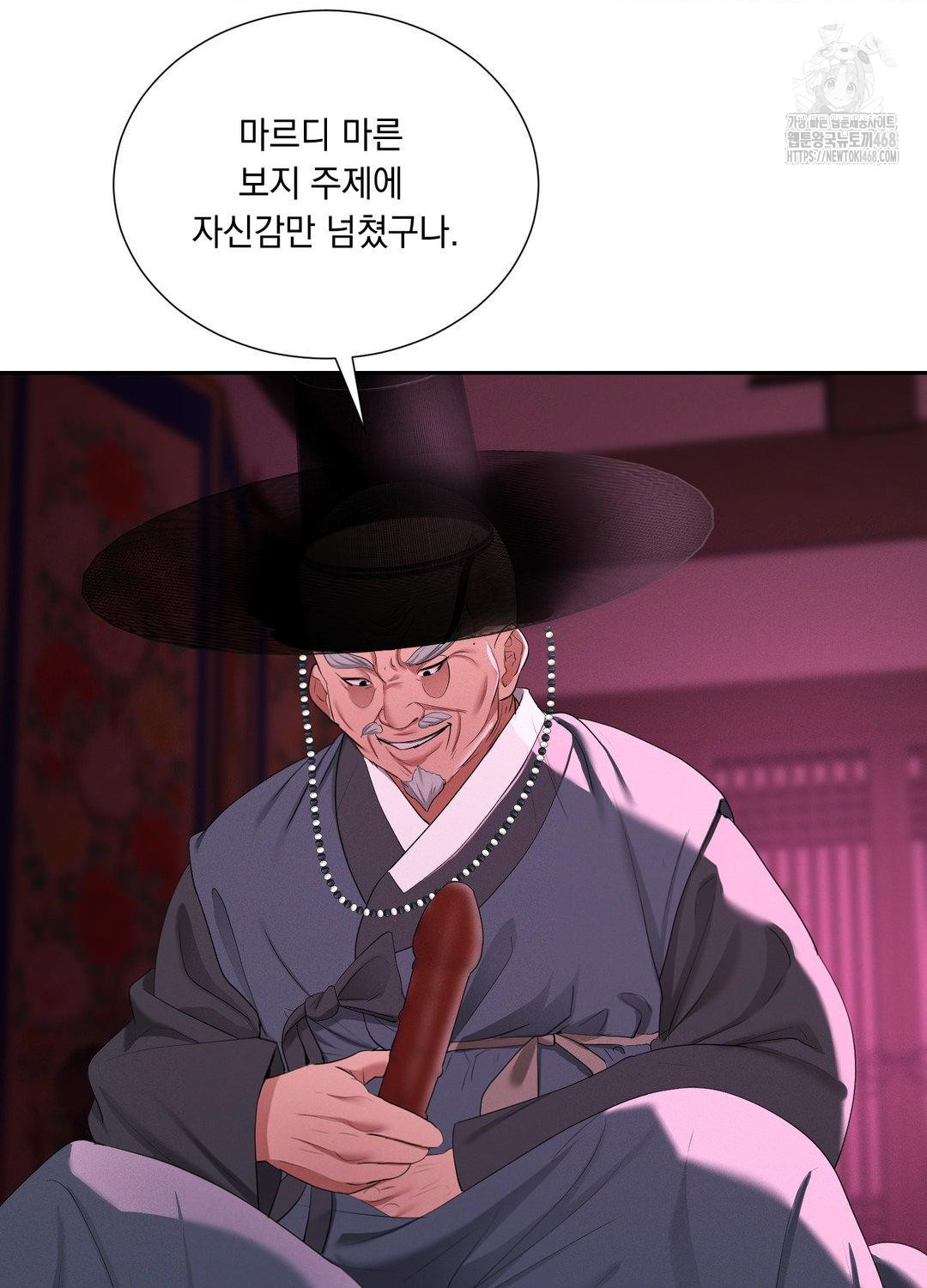 Yeoni of the Tavern Raw - Chapter 10 Page 57