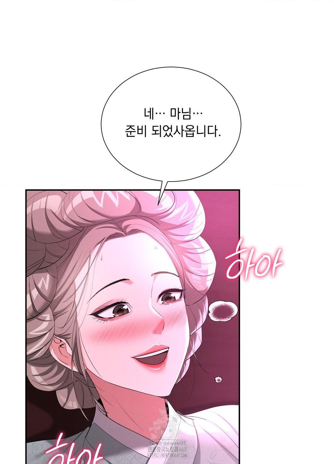 Yeoni of the Tavern Raw - Chapter 10 Page 68