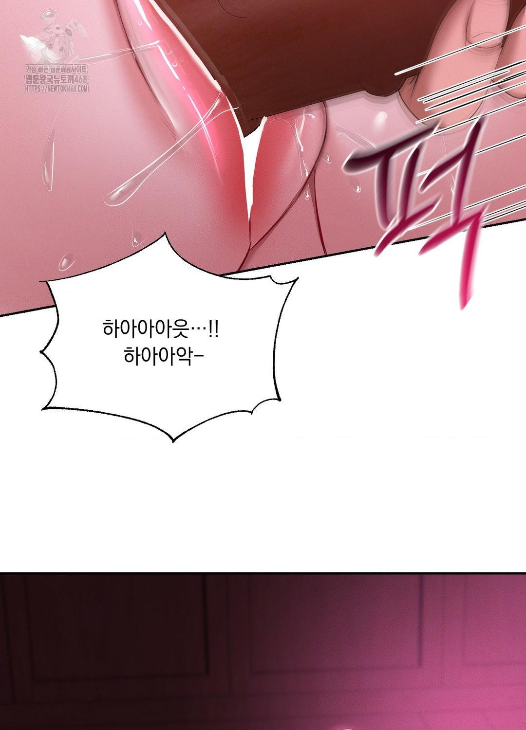 Yeoni of the Tavern Raw - Chapter 10 Page 73