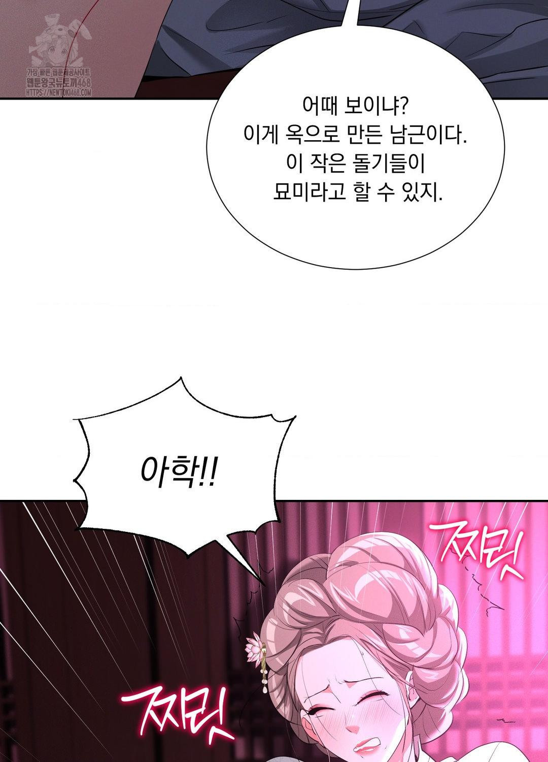 Yeoni of the Tavern Raw - Chapter 10 Page 75