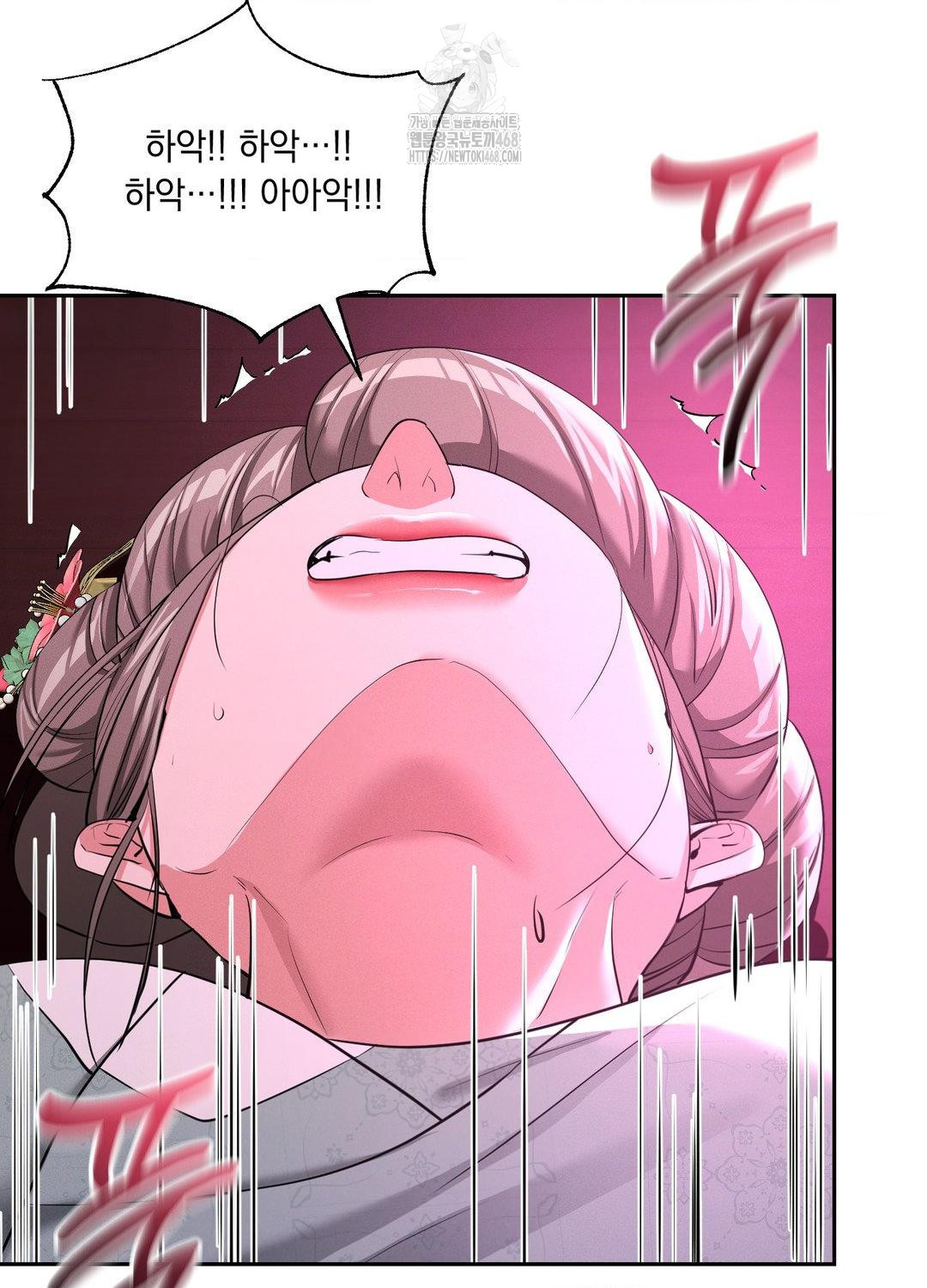 Yeoni of the Tavern Raw - Chapter 10 Page 77