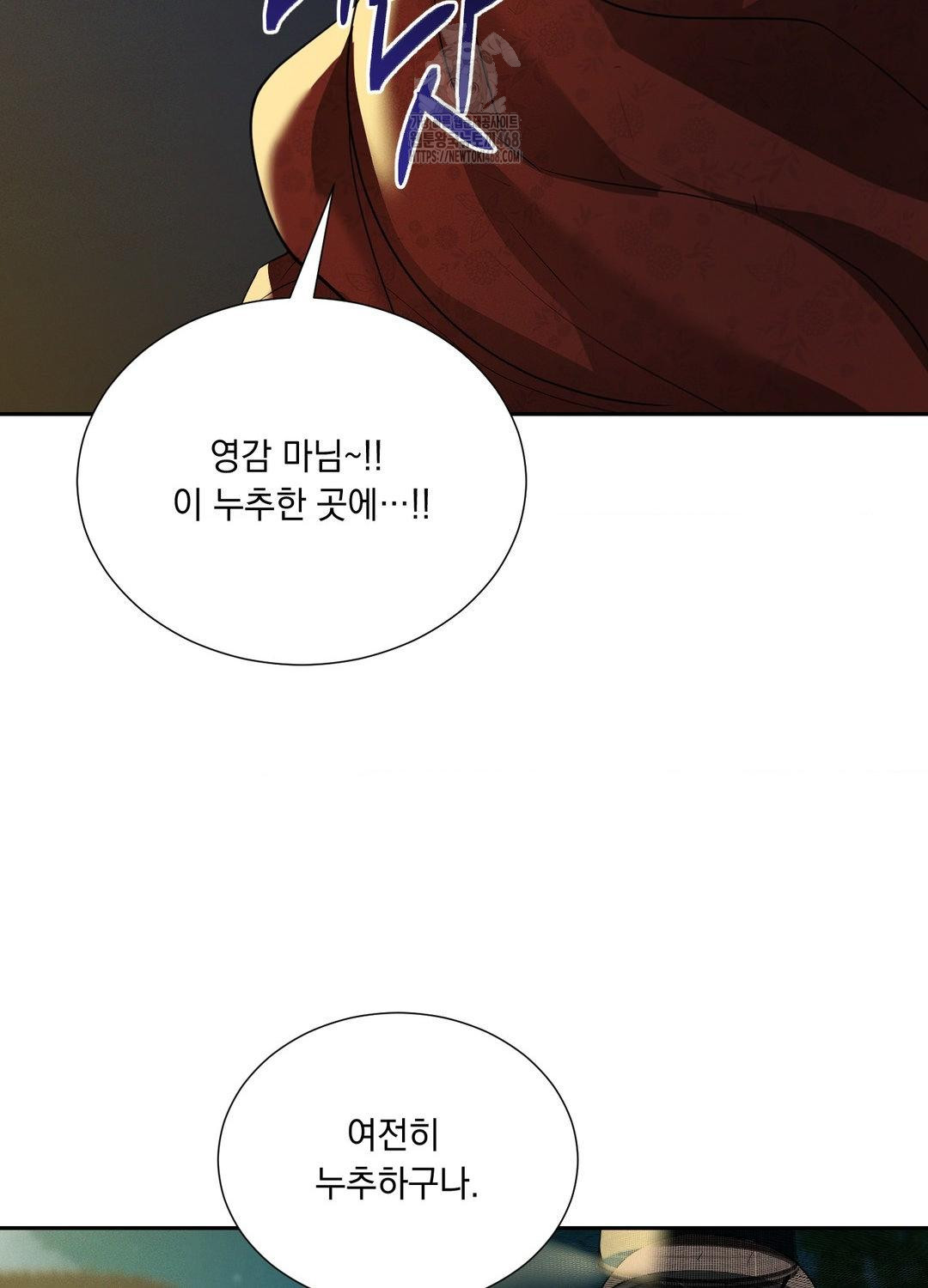 Yeoni of the Tavern Raw - Chapter 10 Page 8