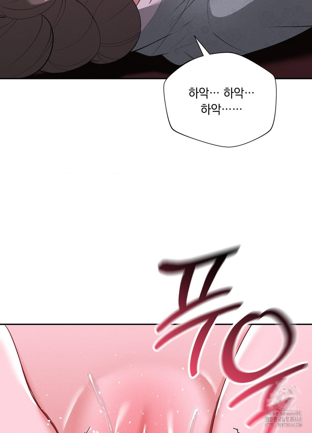 Yeoni of the Tavern Raw - Chapter 10 Page 83