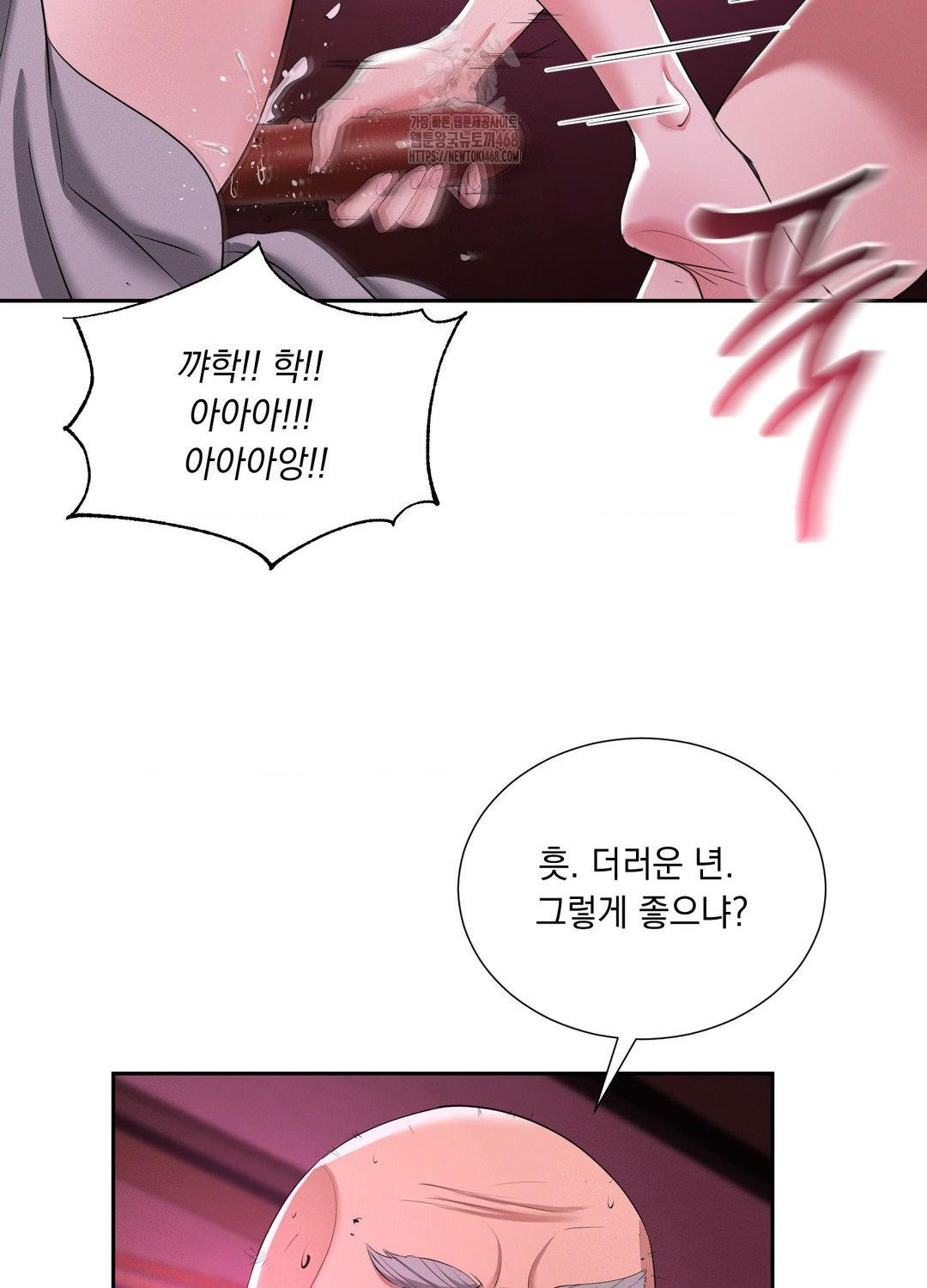 Yeoni of the Tavern Raw - Chapter 10 Page 87