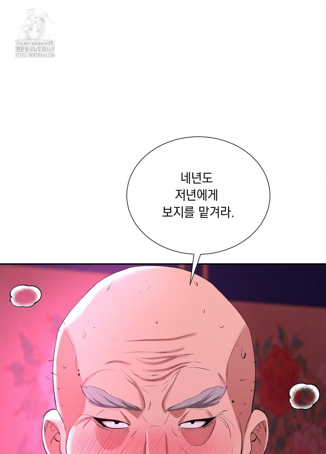 Yeoni of the Tavern Raw - Chapter 10 Page 90