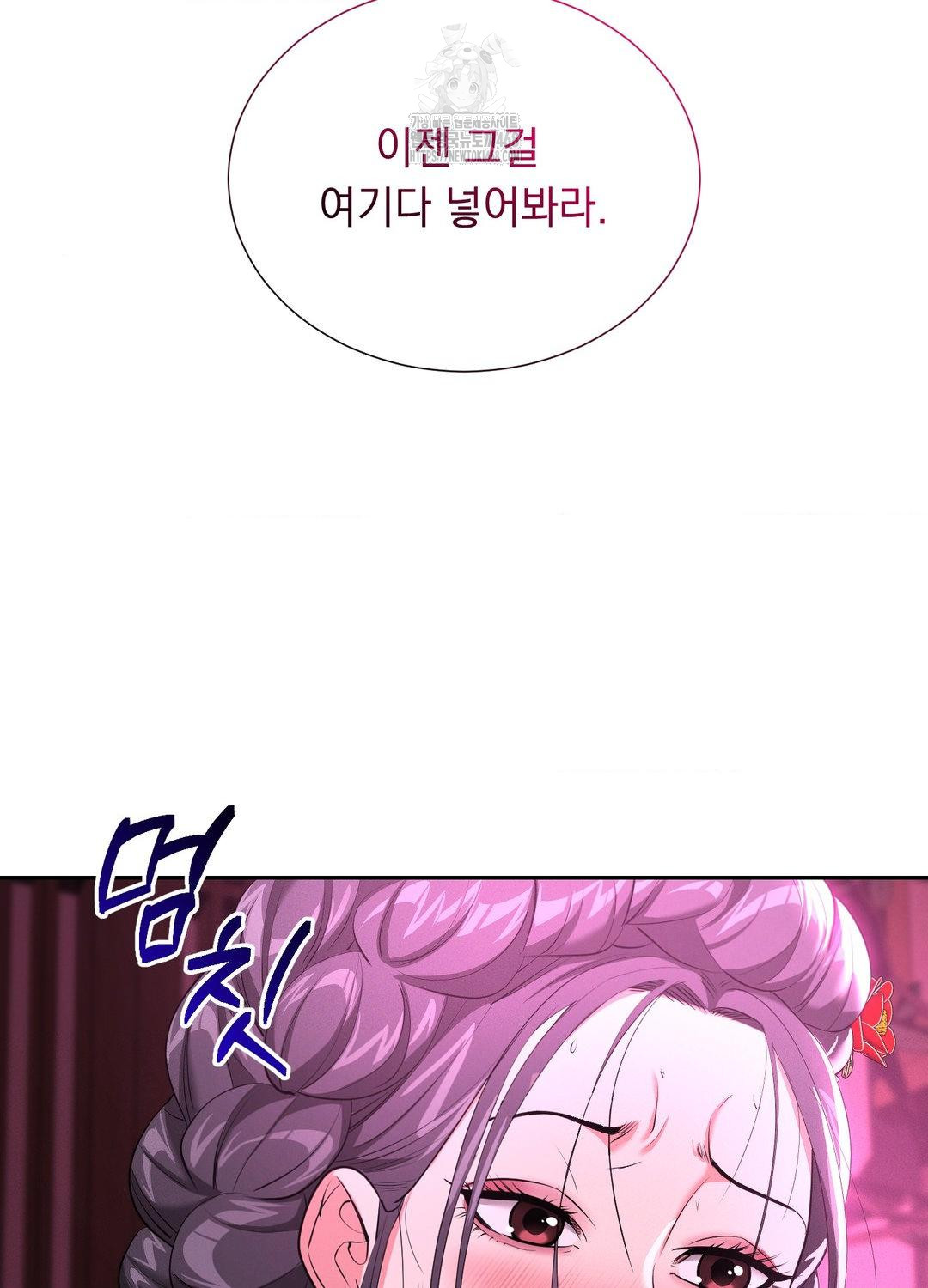 Yeoni of the Tavern Raw - Chapter 10 Page 98