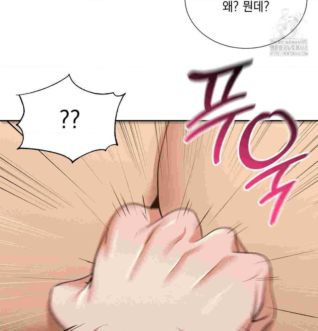 Yeoni of the Tavern Raw - Chapter 12 Page 101