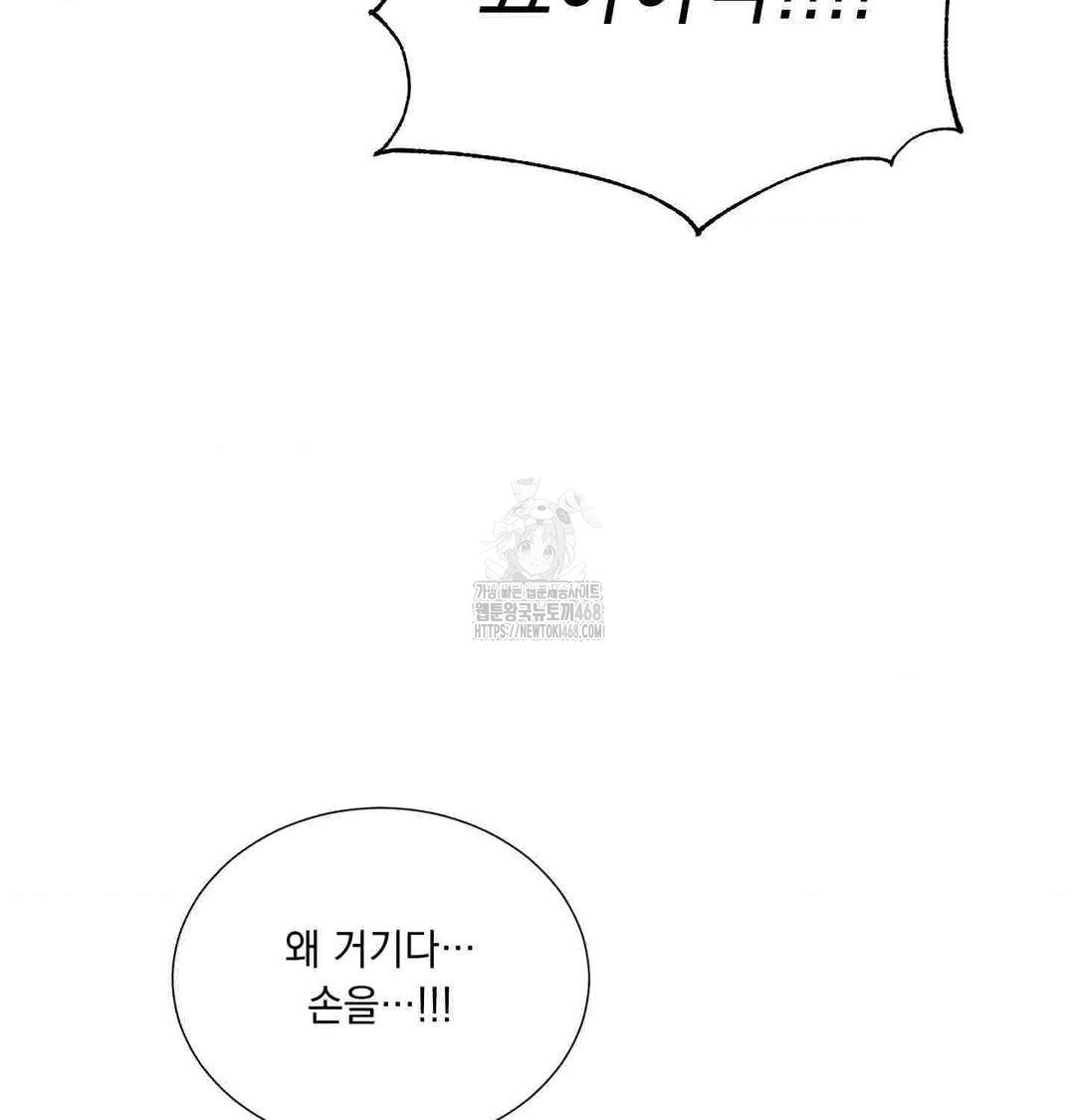 Yeoni of the Tavern Raw - Chapter 12 Page 105