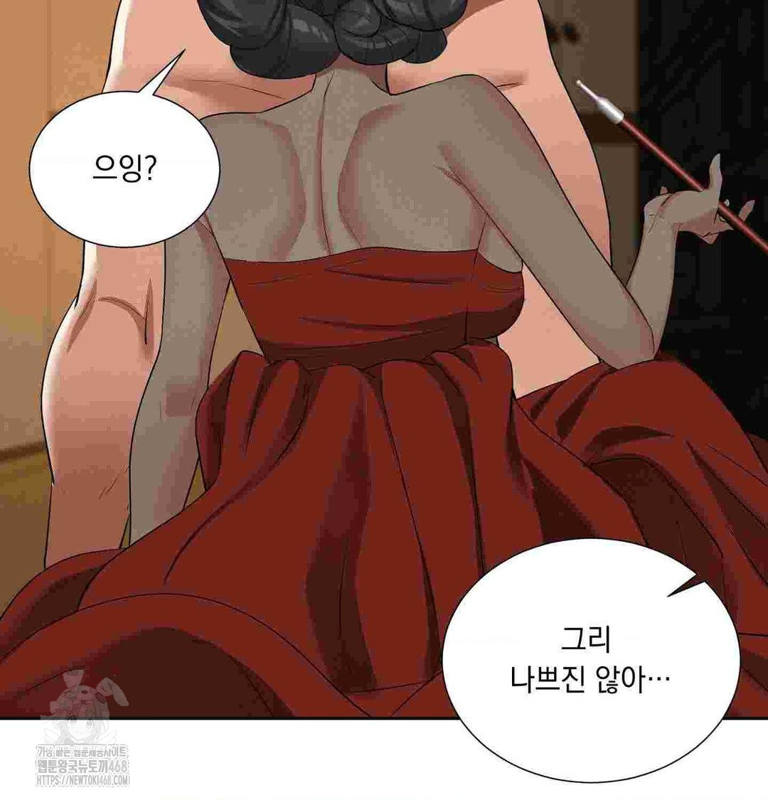 Yeoni of the Tavern Raw - Chapter 12 Page 113