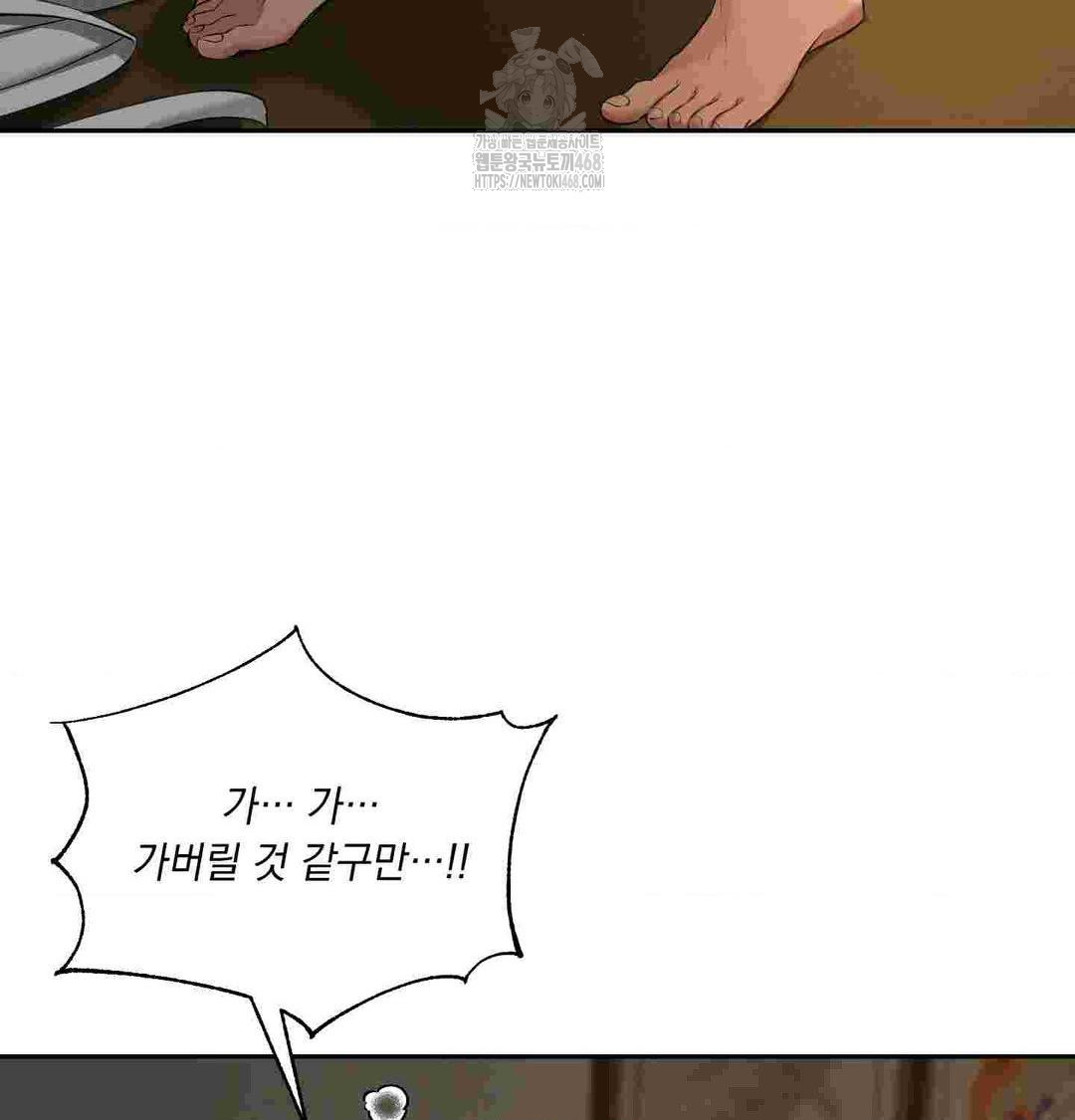 Yeoni of the Tavern Raw - Chapter 12 Page 124