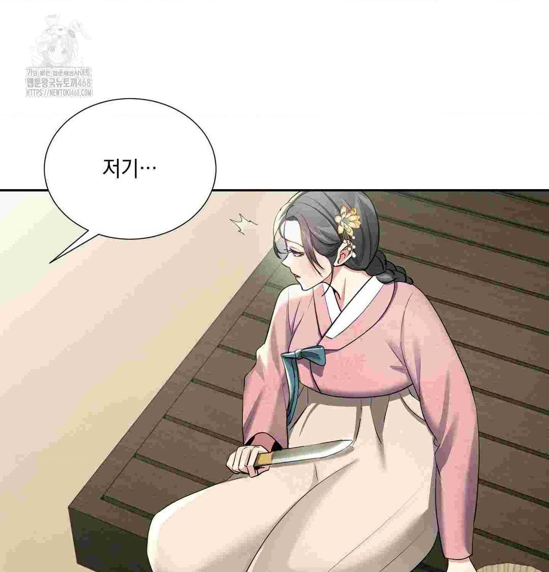 Yeoni of the Tavern Raw - Chapter 12 Page 13