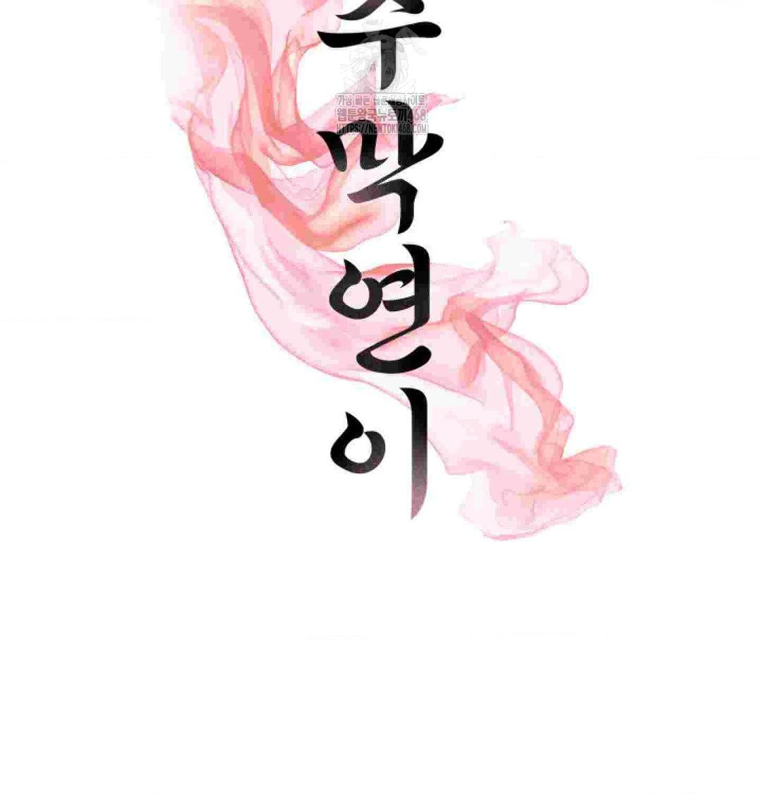 Yeoni of the Tavern Raw - Chapter 12 Page 2