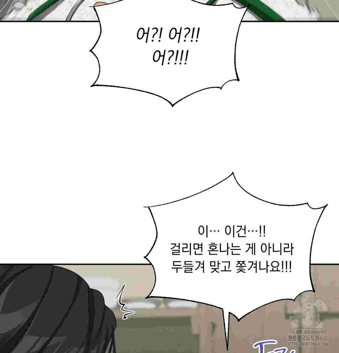 Yeoni of the Tavern Raw - Chapter 12 Page 35