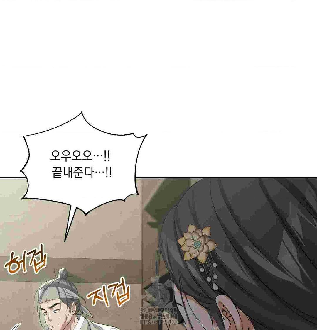 Yeoni of the Tavern Raw - Chapter 12 Page 42