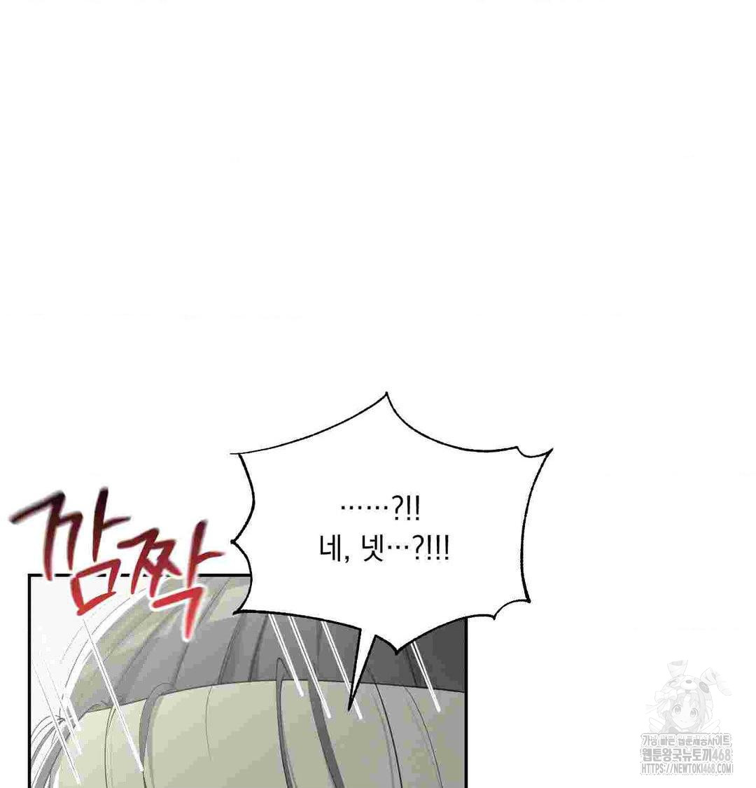 Yeoni of the Tavern Raw - Chapter 12 Page 44