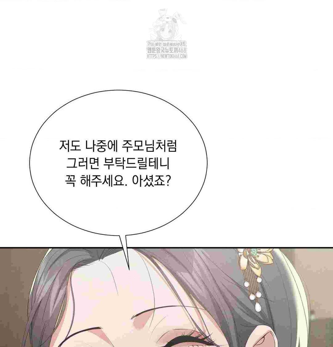 Yeoni of the Tavern Raw - Chapter 12 Page 58