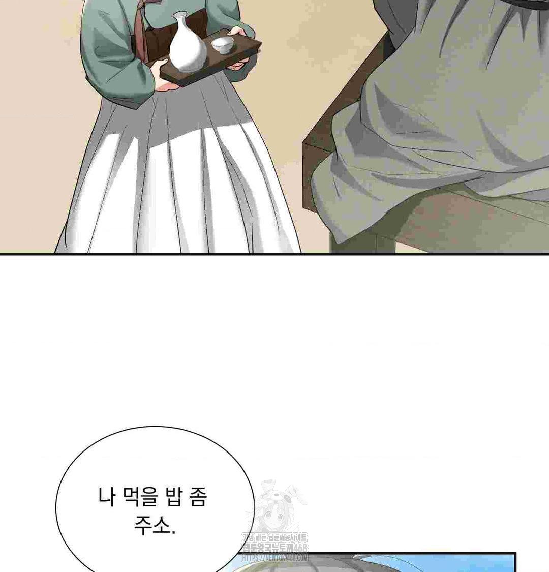 Yeoni of the Tavern Raw - Chapter 12 Page 7