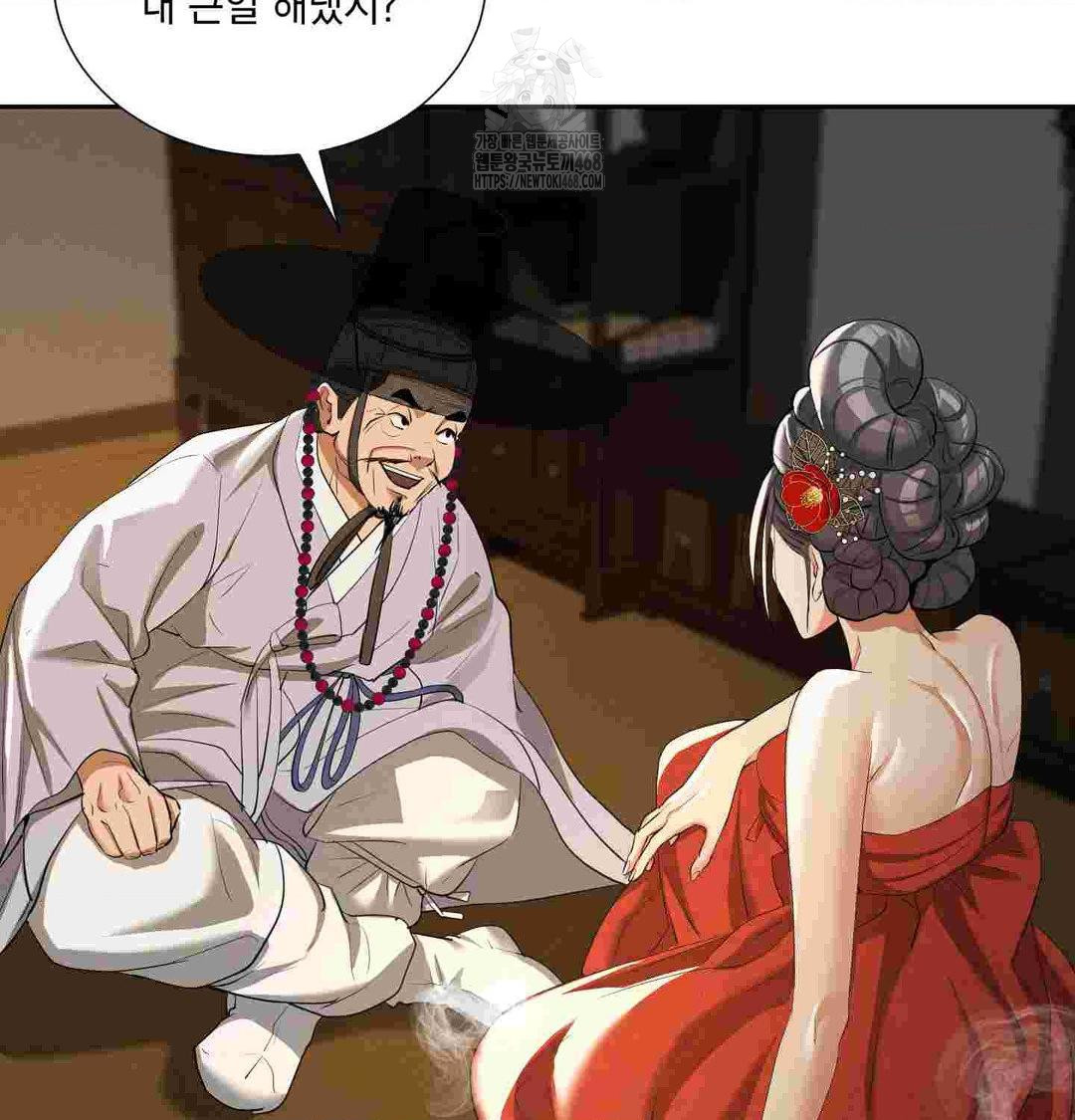Yeoni of the Tavern Raw - Chapter 12 Page 80