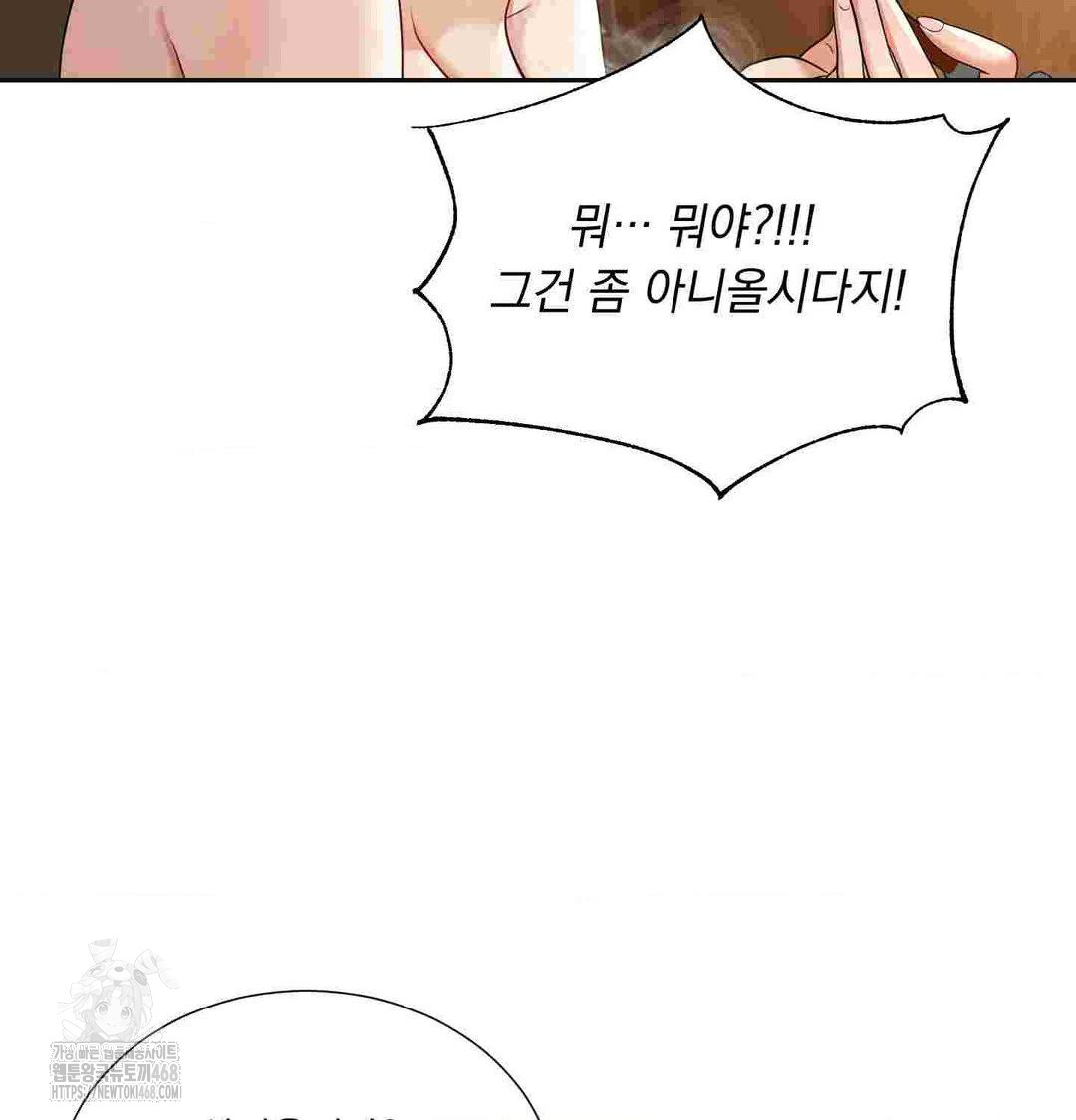 Yeoni of the Tavern Raw - Chapter 12 Page 83