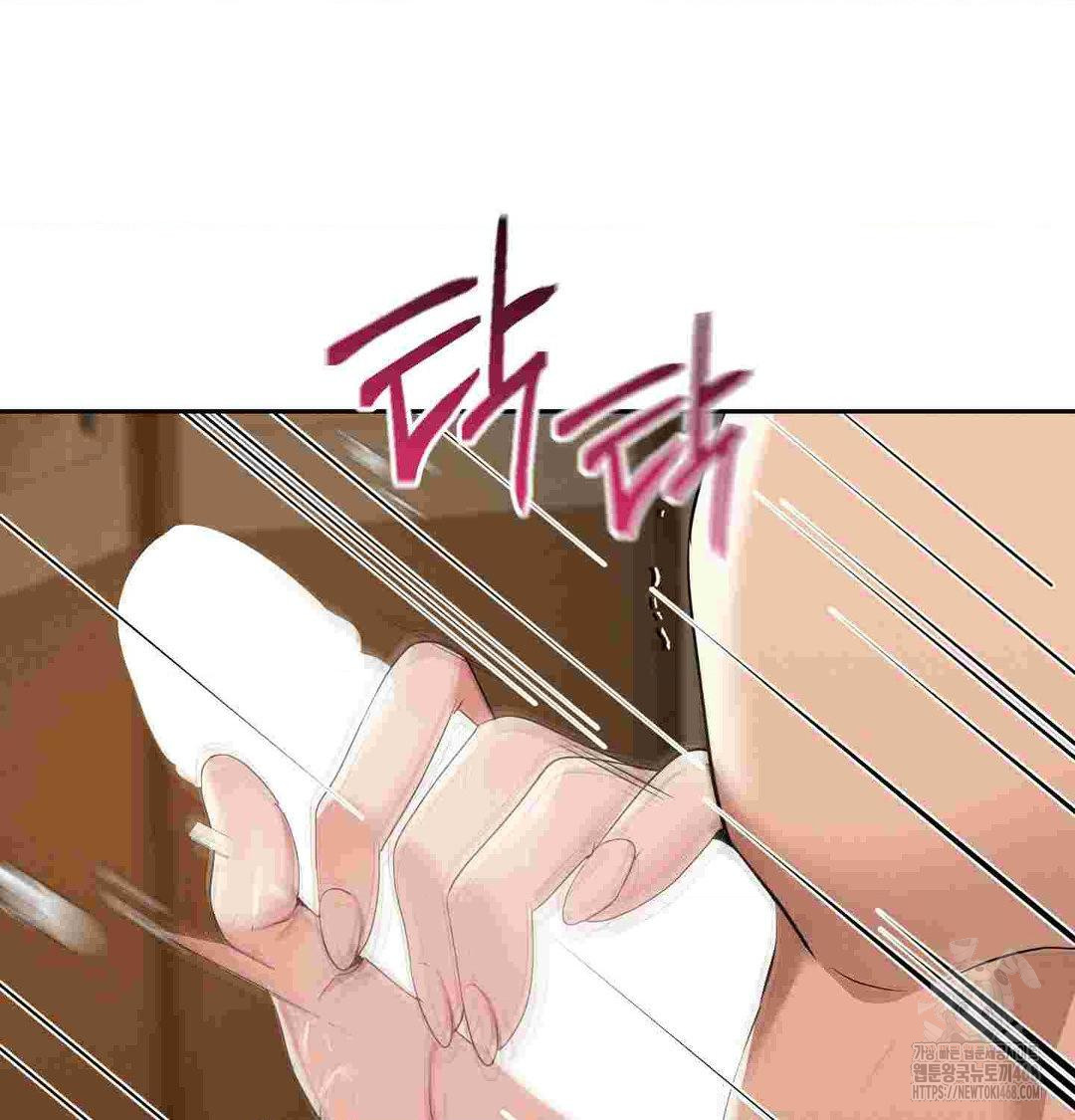 Yeoni of the Tavern Raw - Chapter 12 Page 94