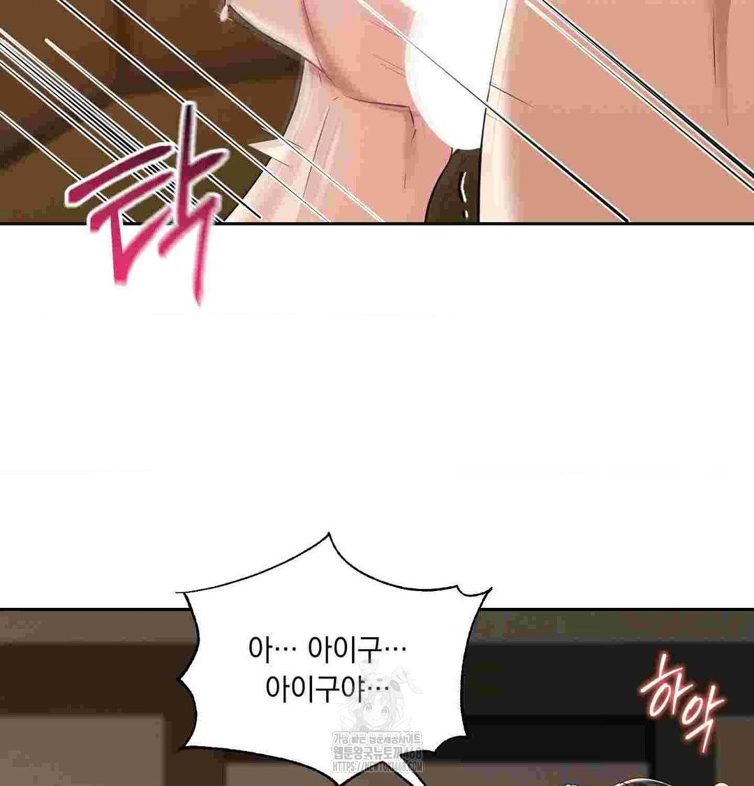 Yeoni of the Tavern Raw - Chapter 12 Page 95