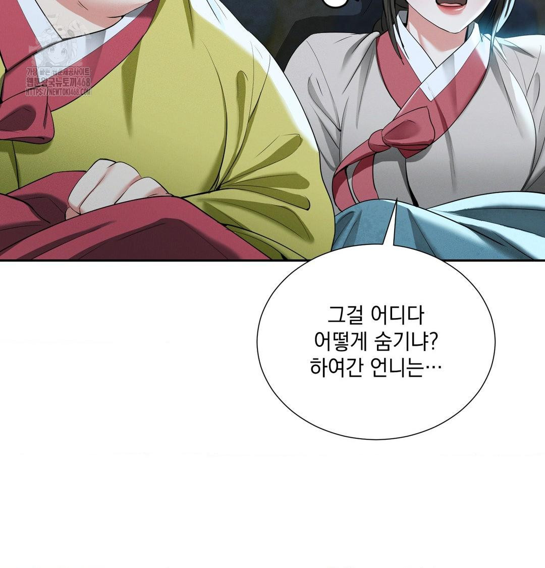 Yeoni of the Tavern Raw - Chapter 13 Page 109