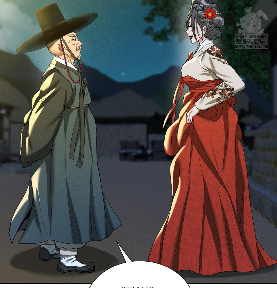 Yeoni of the Tavern Raw - Chapter 13 Page 11