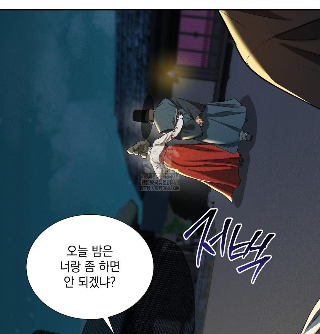 Yeoni of the Tavern Raw - Chapter 13 Page 13