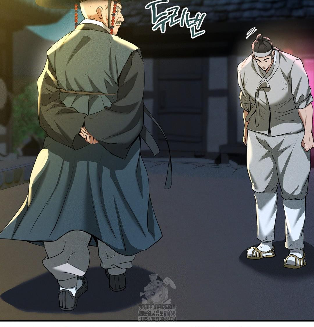 Yeoni of the Tavern Raw - Chapter 13 Page 16