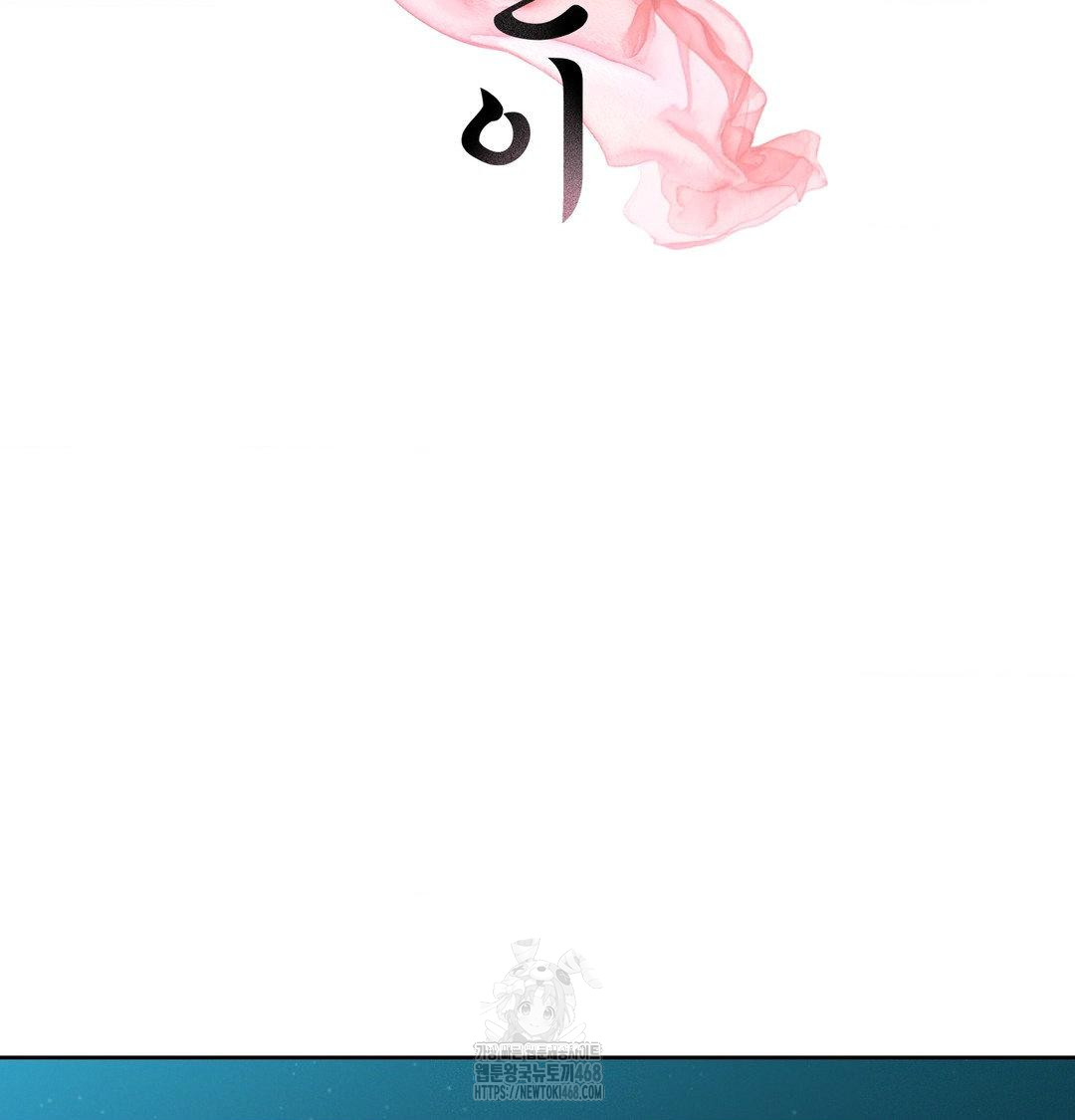 Yeoni of the Tavern Raw - Chapter 13 Page 2