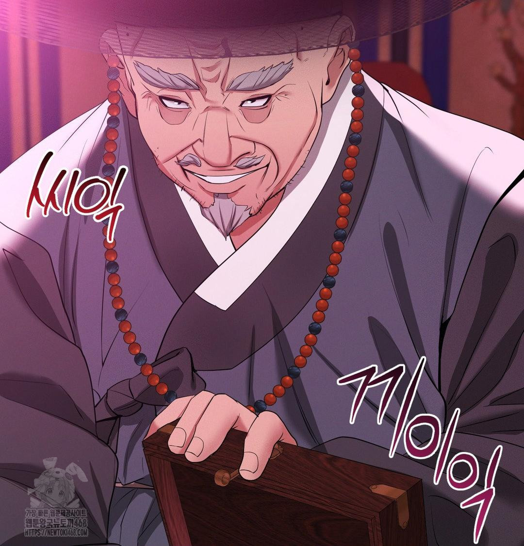 Yeoni of the Tavern Raw - Chapter 13 Page 31