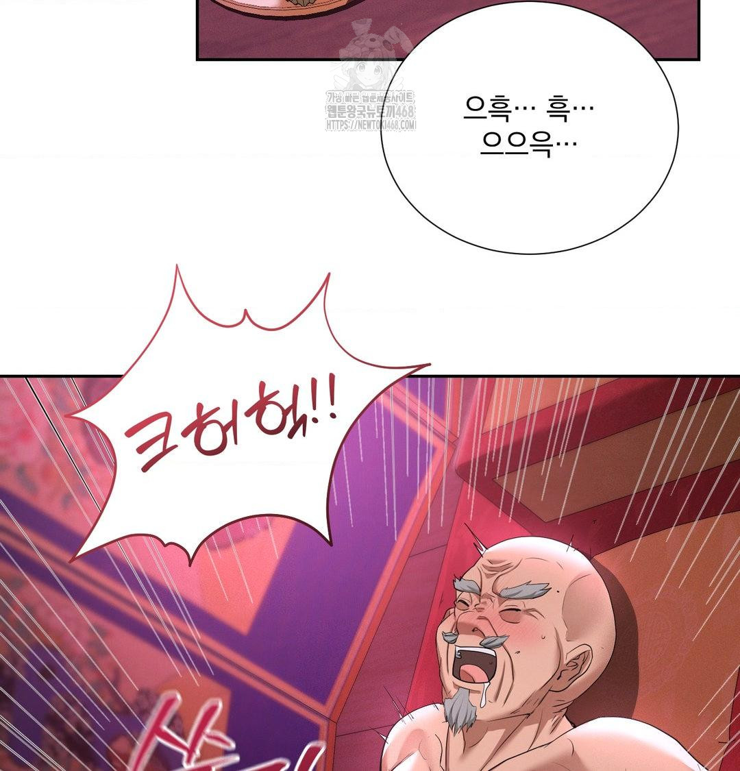 Yeoni of the Tavern Raw - Chapter 13 Page 88