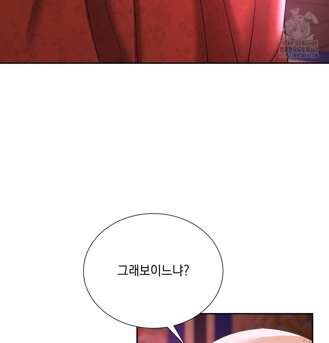 Yeoni of the Tavern Raw - Chapter 13 Page 98