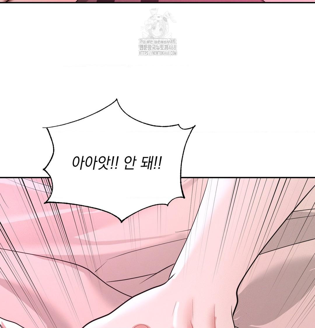 Yeoni of the Tavern Raw - Chapter 14 Page 113