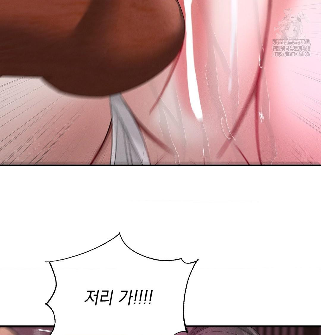 Yeoni of the Tavern Raw - Chapter 14 Page 117