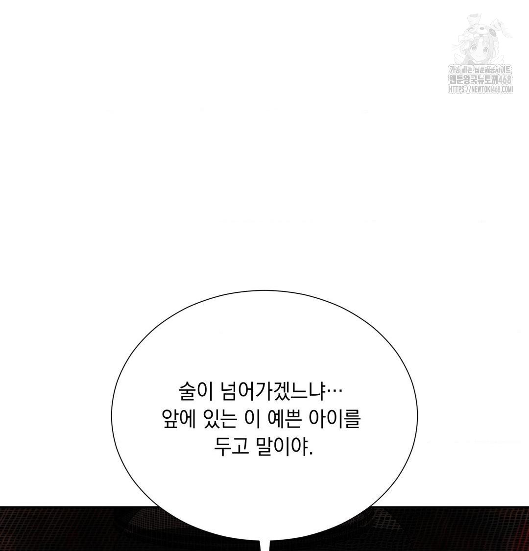 Yeoni of the Tavern Raw - Chapter 14 Page 30