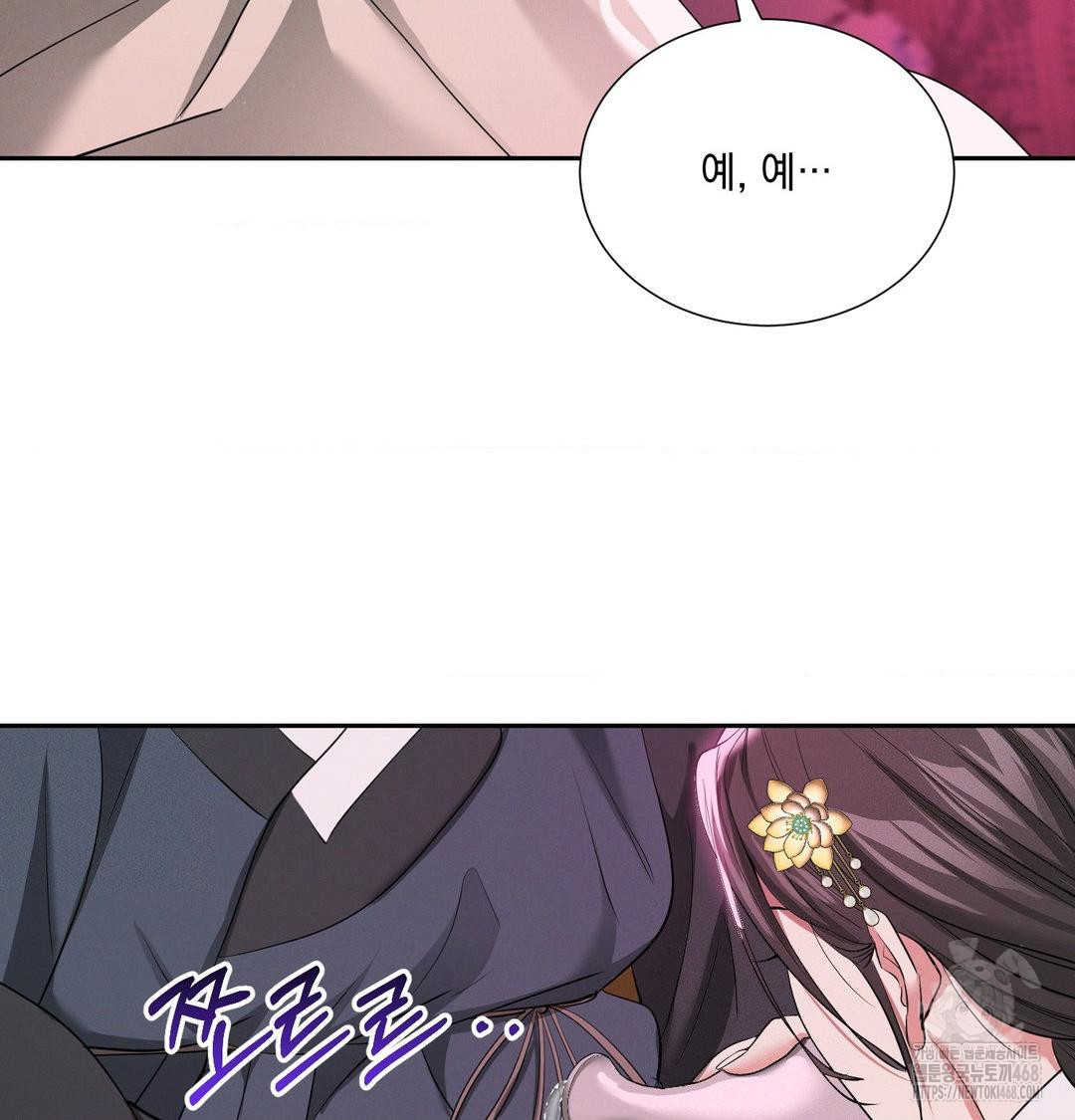 Yeoni of the Tavern Raw - Chapter 14 Page 35