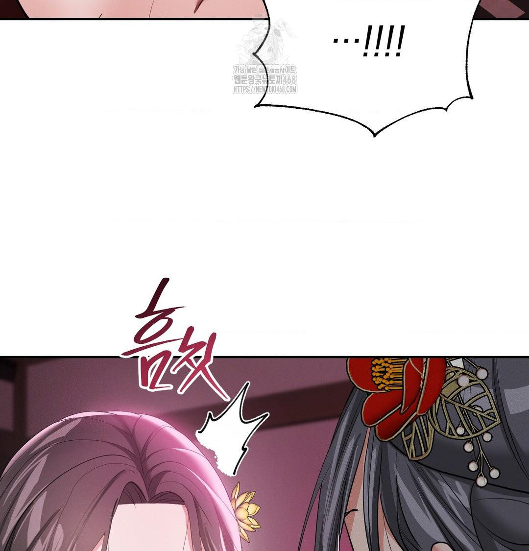 Yeoni of the Tavern Raw - Chapter 14 Page 79