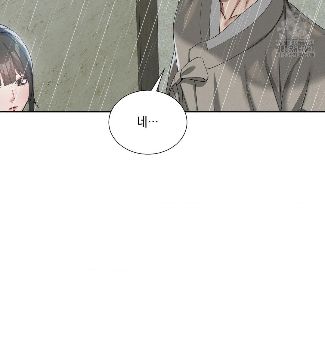 Yeoni of the Tavern Raw - Chapter 15 Page 22