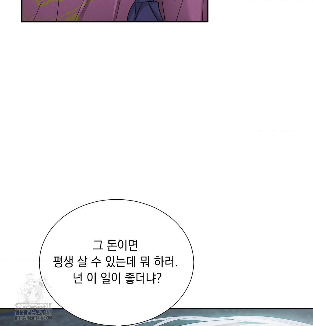 Yeoni of the Tavern Raw - Chapter 15 Page 47