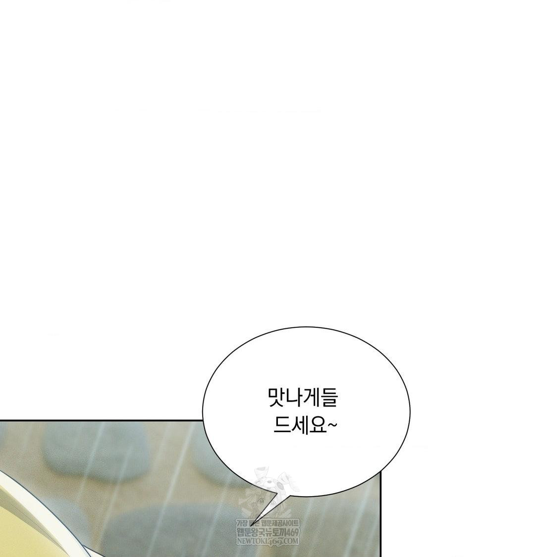 Yeoni of the Tavern Raw - Chapter 16 Page 124