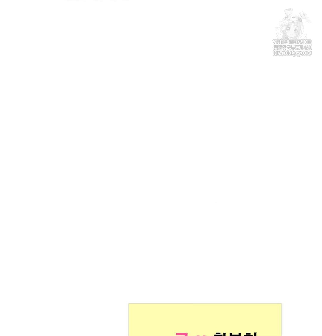 Yeoni of the Tavern Raw - Chapter 16 Page 143