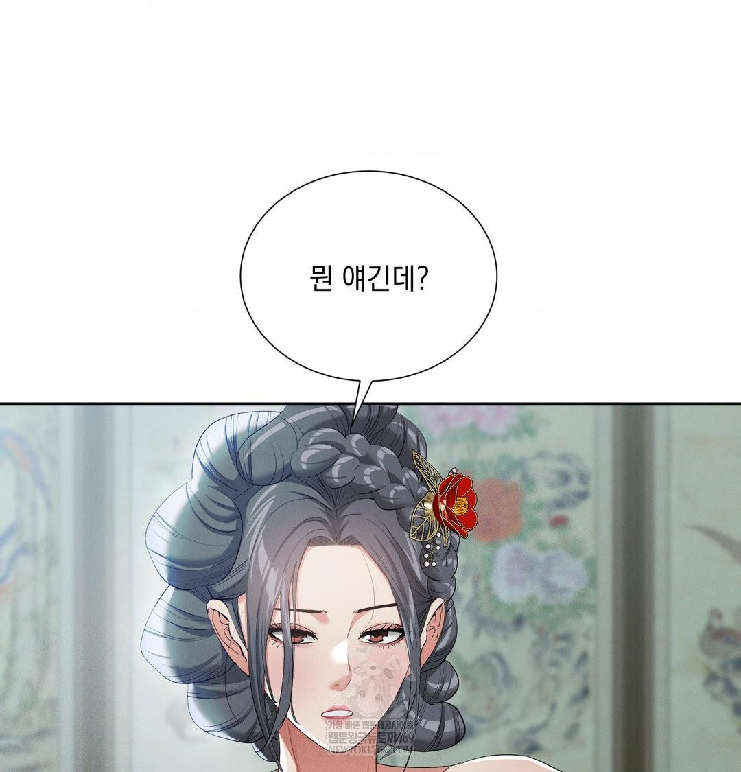 Yeoni of the Tavern Raw - Chapter 16 Page 48