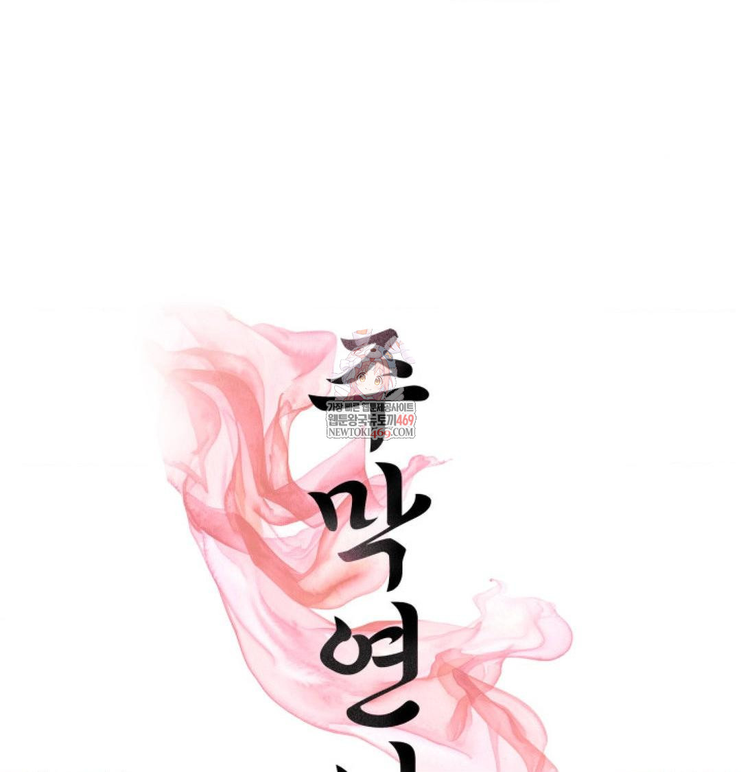 Yeoni of the Tavern Raw - Chapter 17 Page 1