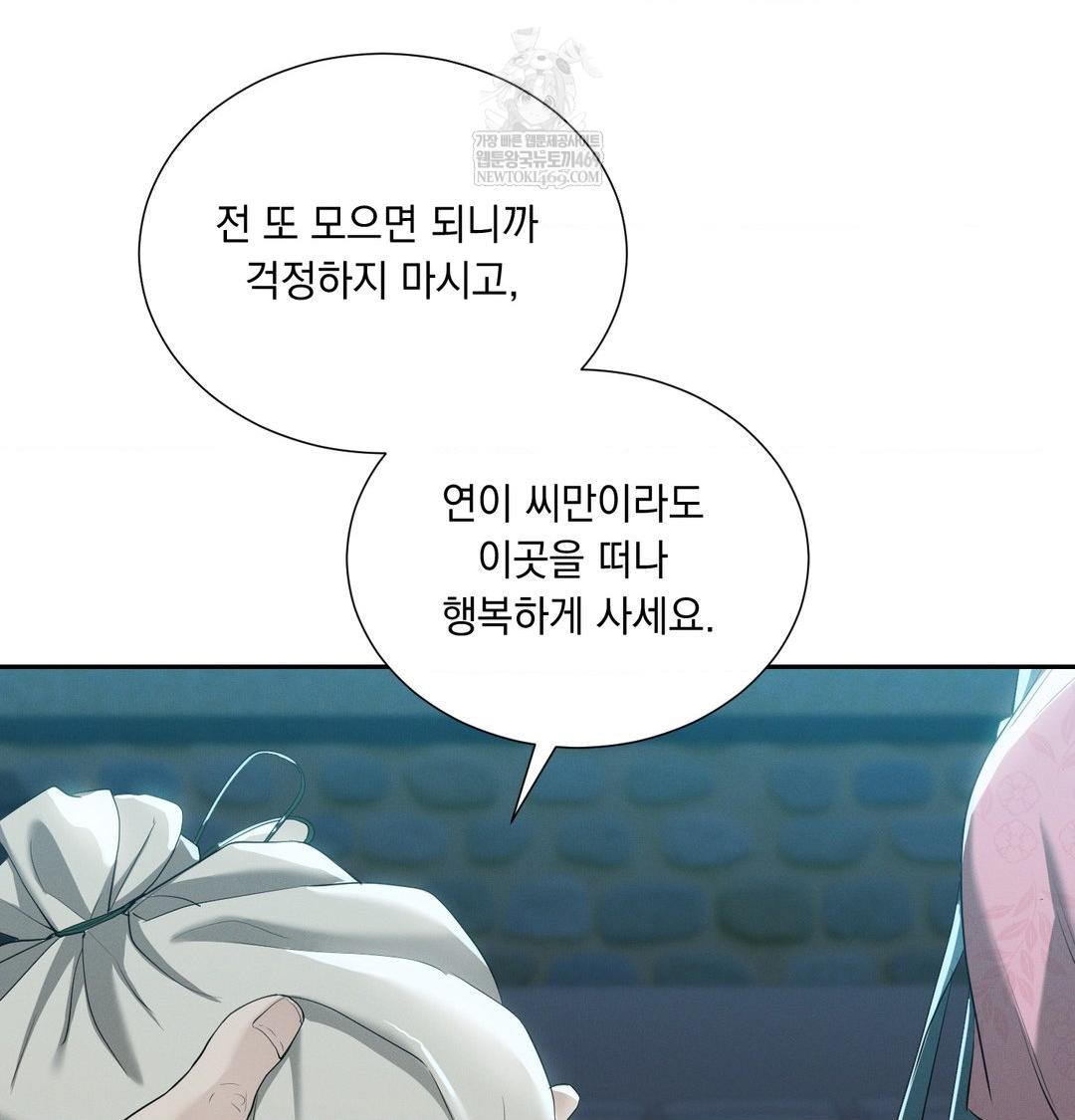 Yeoni of the Tavern Raw - Chapter 17 Page 118