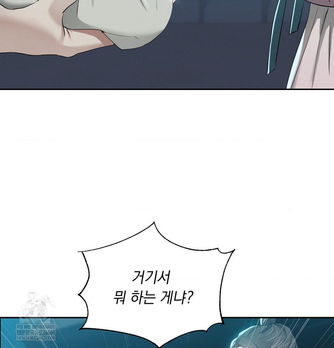 Yeoni of the Tavern Raw - Chapter 17 Page 119