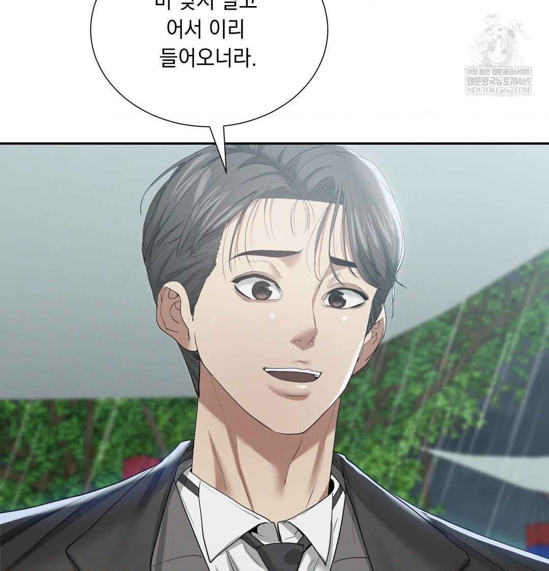 Yeoni of the Tavern Raw - Chapter 17 Page 12